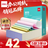 得力（deli）【缺页十倍赔】薄荷海五联三等分可撕边针式电脑打印纸 彩色(白红蓝绿黄)1000页 BHH241-5-1/3CS