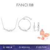 Fanci范琦紫藤花微笑项链手链耳饰套装七夕情人节生日礼物送老婆