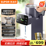 苏泊尔（SUPOR）电热水瓶电热水壶烧水壶 5L大容量316L可拆内胆电水瓶多段保温饮水机 SW-50T302Pro