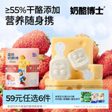 奶酪博士常温高钙奶酪棒草莓味90g（18g*5支）宝宝儿童零食健康营养