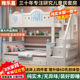雅乐嘉 儿童上下床樱桃木实木分体床彩漆双层床高低床成人上下铺床 蓝色梯柜分体上铺130下铺150