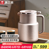 康巴赫（KBH）钛焖茶壶家用大容量保温壶高端温显闷泡壶节日礼物 香槟金