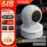 普联（TP-LINK）摄像头家用监控器 室内高清无线智能网络摄像机 360°度全景旋转云台手机APP远程查看双向语音对讲 【单镜头 | 单画面】800万4K旗舰 无内存【不含内存卡】 4mm