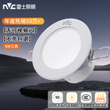 雷士（NVC）LED筒灯开孔75mm嵌入式筒射灯客厅天花灯走廊过道灯背景牛眼灯 【行业TOP】铝材Ra90-漆白6瓦三色-孔75-85mm