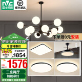 雷士（NVC）北欧现代魔豆分子客厅吊灯简约百搭餐厅吊灯卧室灯具灯饰全屋套餐 12头+风扇 三室两厅【智能款】