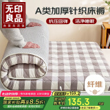 无印良品A类加厚床褥床垫遮盖物双人家用可折叠褥子1.8x2米床软床褥