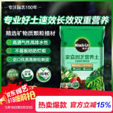 美乐棵 天南星科营养土养花花肥园艺种植土花土肥料盆栽绿植专用土壤8L