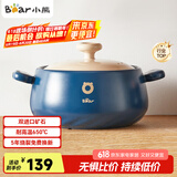 小熊（Bear）砂锅 煲汤锅耐高温不开裂 3.5L通用沙锅 宽口炖锅陶瓷锅G0026-P02
