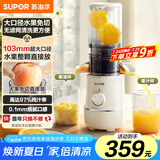 苏泊尔（SUPOR）榨汁机渣汁分离原汁机多功能家用鲜榨果蔬机大口径免切水果搅拌机电动果汁机SJ35【国家补贴】