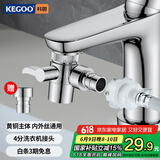 科固（KEGOO）水龙头一分二转接头厨房洗脸盆洗衣机进水管接口分流分水器K3017