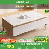 全友家居现代简约岩板方形茶几客厅电视柜组合储物收纳落地柜子家具 原木风|茶几