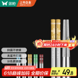 双枪 316L不锈钢筷子家用 防滑公筷专筷多色五彩结分筷餐具套装5双装