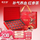 固本堂24味红参玫瑰花茶气血茶礼盒养生茶补气血女补气养血母亲节礼物盒