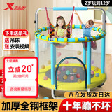 特步（XTEP）蹦蹦床儿童家用室内宝宝弹跳床训练运动玩具小孩成人亲子家庭吊床
