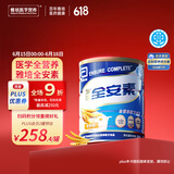 雅培全安素特医全营养配方粉 900g 麦香味 补充蛋白质粉 中老年营养粉