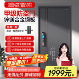 英典麒麟甲级防盗门家用入户门智能门进户门子母门防撬防爆别墅大门 2050*860/2050*960 【基础款】高端指纹锁