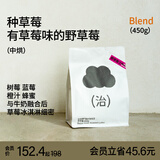 治光师野草莓之种草莓意式拼配咖啡豆拿铁阿拉比卡黑咖啡450g源头直发