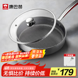 康巴赫（KBH） 第三代煎锅316L不锈钢平底锅蜂窝不粘锅煎盘煎蛋电磁炉燃气通用 26cm