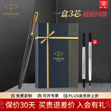 派克（PARKER）签字笔新款威雅XL宝珠笔国潮文创礼盒文具套装男女士生日礼物高端商务送礼伴手礼 定制刻字 威雅黑金夹宝珠笔【金典流光礼盒】