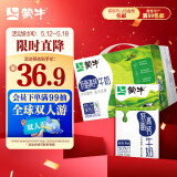 蒙牛低脂高钙牛奶 250ml*16盒 每100ml含125mg钙 健身伴侣（礼盒装）