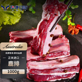澳牛日记新西兰鹿排原切 净重1kg 进口新鲜梅花鹿肉炖煮炒补元气