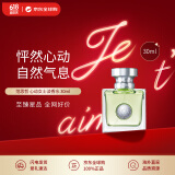 范思哲（VERSACE）香水心动女士淡香水30ml 花香调 生日礼物侯明昊同款