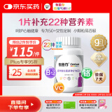 善存银善存中老年复合维生素多种b族维ce烟酰胺生物素锌硒钙营养包装