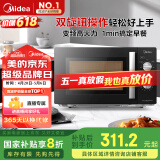 美的（Midea）变频微波炉 双旋便捷操作 五档火力速热 360°转盘加热 20L精巧容量 微碳系列PM20A1