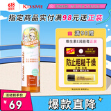 奇士美（kiss me）花盈美蔻果漾净柔卸妆液124ml（眼唇专用卸妆）