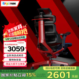 Ergomax Evolution2 PROMAX高迈思人体工学电脑椅网椅家用办公椅子电竞椅 PROMAX版 曼彻斯特红