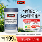 Swisse斯维诗 护胃养胃片 姜黄甘草呵护舒缓胃肠情绪 胃抱抱120片/瓶