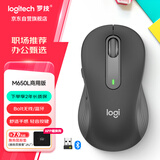 罗技（Logitech）M750L 优选系列大手鼠标 无线静音鼠标 智能鼠标 黑色 带Logi Bolt USB接收器 M650升级版