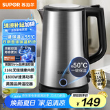 苏泊尔（SUPOR）电水壶热水壶 1.7L全钢无缝双层防烫电热水壶 316L不锈钢烧水壶 一键保温 SW-17J13P