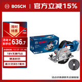 博世（BOSCH）GKS 18V-51 专业充电式锂电无刷电圆锯木工切割机140mm 裸机