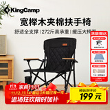 康尔（KingCamp）户外折叠椅宽木扶手椅办公露营野餐桌椅套装阳台休闲KC2525黑色