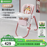 哈卡达（HAGADAY）婴儿餐椅儿童多功能宝宝儿童餐椅可折叠便携式吃饭桌座椅可调节 升级款-魅力狐仙Pro