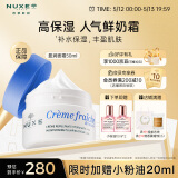 欧树高保湿盈润面霜鲜奶霜50ml 保湿滋润修护敏肌混合皮舒缓肌肤