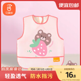 贝瑞加（Babyprints）宝宝画画衣婴儿吃饭围兜儿童反穿衣无袖罩衣 草莓甜心