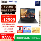 ThinkPad【国家补贴20%】T14p AI PC 酷睿Ultra9 高性能工程师本笔记本电脑 64G 2TB 3K 商务办公本