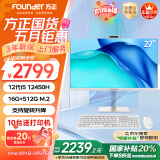 方正（Founder）27英寸一体机电脑旋转升降商用家用办公娱乐高清带摄像头台式整机（12代i5 12450H 16G+512G）