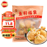 潮兴记 鱼籽福袋160g 关东煮食材 鱼籽包心鱼丸部队火锅食材丸子麻辣烫