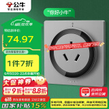 公牛（BULL）开关插座 语音插座 16A三孔红外语音控制智能空调插座灰色GTQZ104