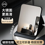 葆氏大号台式镜子化妆镜桌面折叠便携美妆镜高清学生宿舍浴室梳妆台镜