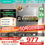 华帝（VATTI）官方16升燃气热水器天然气【国补立减15%】一级节能水伺服级恒温一级静音玻璃屏i12152-16以旧换新