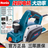 Ronix德国(罗尼克斯)电刨木工刨电刨子木工工具大全手电刨电推刨电动 小型家用木工电刨礼包2