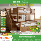 全友家居 实木高低学生储物床青少年原木风上下铺床家具1.35米