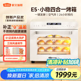 新艾瑞斯E5烤箱白色家用40L电烤箱空气炸发酵风炉平炉四合一多功能私房烘焙