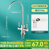 一靓净水器水龙头家用直饮2分纯水机双出水管龙头304不锈钢过滤器配件 304不锈钢 双开净水龙头 大弯款