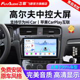 飞歌（FlyAudio）适用10-20款大众高尔夫嘉旅67汽车载中控大屏导航倒车影像一体机 GS3八核4+32+AHD后视+记录仪+安装