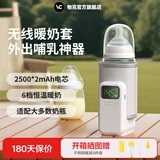 物克充电款暖奶器便携式温奶器恒温奶瓶加热器保温套热奶母乳可调温度 5000毫安【6档调温】